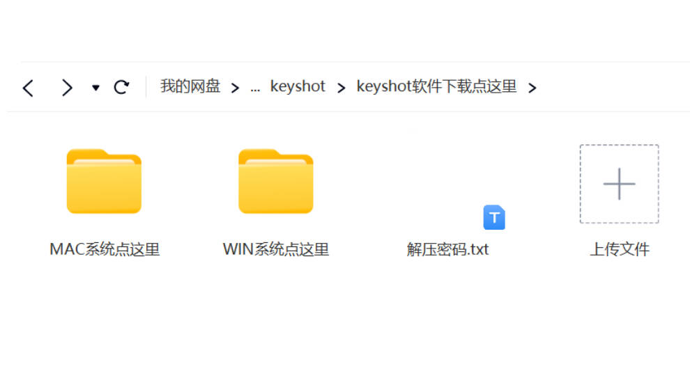 Keyshot历年所有版本 （win和mac）包含材质以及安装教程