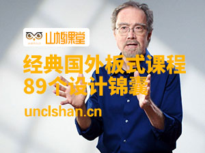 设计教程：89个设计锦囊·经典国外板式课程