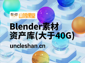 Blender资产库/贴图/材质/模型/HDRI等集合包(大于40G)