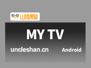 看电视软件《 MY TV》