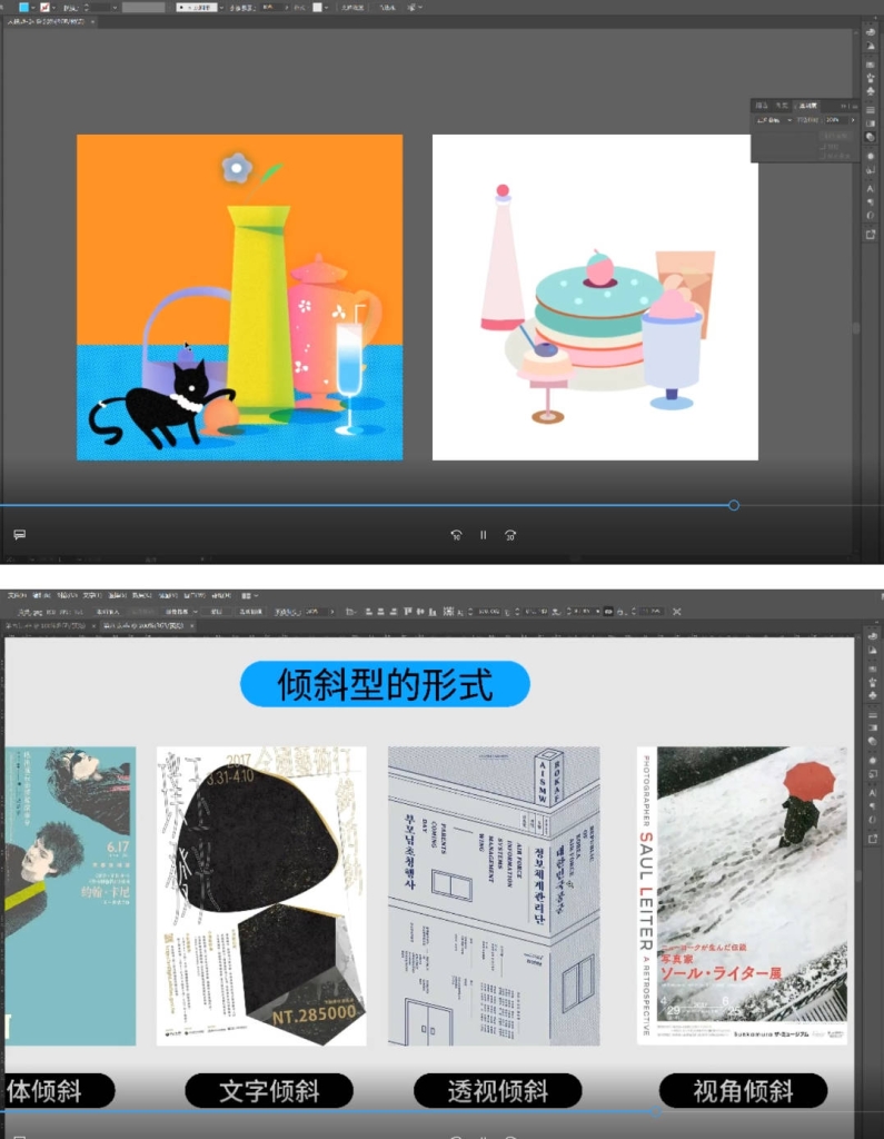 大东老师配色方法论让你的配色更高级