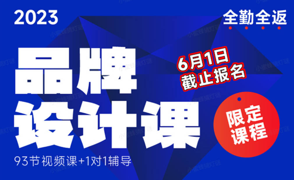 尚道设研品牌设计课