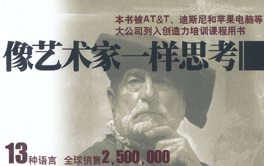 素描必看书籍pdf格式电子书40本