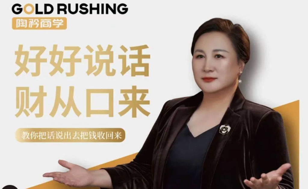 好好说话，财从口来，提升口才表达 【陶矜口才课】
