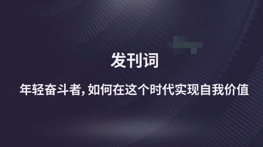 职业发展指南课：聊一聊未来10年的职业发展