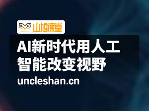 AI新时代用人工智能改变视野 关于AI和未来世界的预测